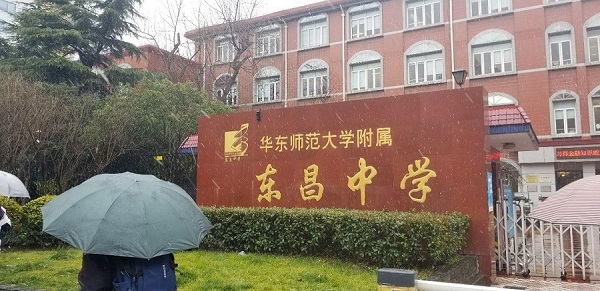 为上海华东师范大学附属东昌中学等七所高中打造信创机房智慧教室